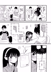 Page 6 of Melomelo Adventure | 心动沦陷恋爱冒险 - preview thumbnail