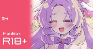 Page 3 of アランK  2026-04-02-キュアアンサー - preview thumbnail