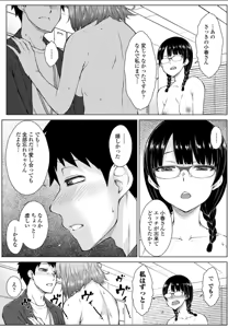 Page 34 of Amaama Love Me Heart o Tameshi Appli Ch. 5 - preview thumbnail