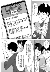 Page 35 of Amaama Love Me Heart o Tameshi Appli Ch. 5 - preview thumbnail
