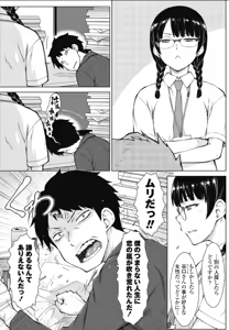 Page 4 of Amaama Love Me Heart o Tameshi Appli Ch. 5 - preview thumbnail