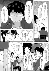 Page 5 of Amaama Love Me Heart o Tameshi Appli Ch. 5 - preview thumbnail