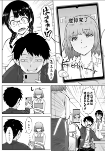 Page 7 of Amaama Love Me Heart o Tameshi Appli Ch. 5 - preview thumbnail
