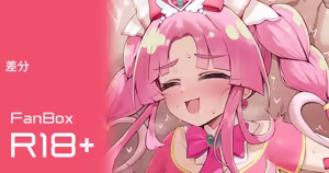 Page 3 of アランK  2026-04-07-キュアミスティック - preview thumbnail