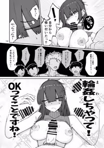 Page 12 of Dōshite Baito-saki Ga Fūzoku no Jōnanda⁉ - preview thumbnail
