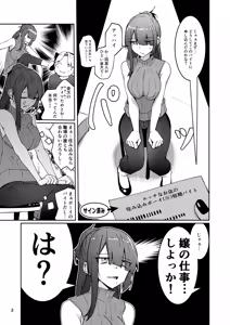 Page 3 of Dōshite Baito-saki Ga Fūzoku no Jōnanda⁉ - preview thumbnail