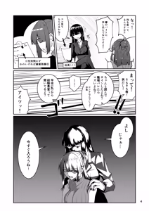 Page 4 of Dōshite Baito-saki Ga Fūzoku no Jōnanda⁉ - preview thumbnail