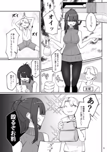 Page 5 of Dōshite Baito-saki Ga Fūzoku no Jōnanda⁉ - preview thumbnail