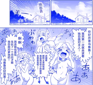 Page 118 of 悪魔娘監禁日誌 - preview thumbnail