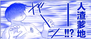 Page 122 of 悪魔娘監禁日誌 - preview thumbnail