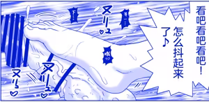 Page 126 of 悪魔娘監禁日誌 - preview thumbnail
