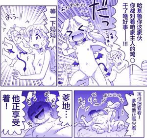 Page 130 of 悪魔娘監禁日誌 - preview thumbnail