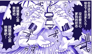 Page 143 of 悪魔娘監禁日誌 - preview thumbnail