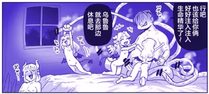 Page 149 of 悪魔娘監禁日誌 - preview thumbnail