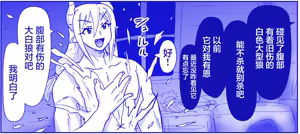 Page 163 of 悪魔娘監禁日誌 - preview thumbnail