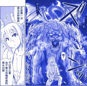 Page 171 of 悪魔娘監禁日誌 - preview thumbnail