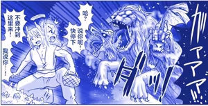 Page 172 of 悪魔娘監禁日誌 - preview thumbnail