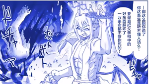 Page 174 of 悪魔娘監禁日誌 - preview thumbnail