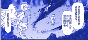 Page 179 of 悪魔娘監禁日誌 - preview thumbnail