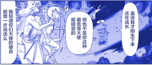 Page 180 of 悪魔娘監禁日誌 - preview thumbnail