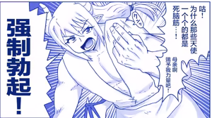 Page 187 of 悪魔娘監禁日誌 - preview thumbnail