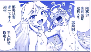 Page 191 of 悪魔娘監禁日誌 - preview thumbnail