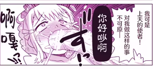 Page 199 of 悪魔娘監禁日誌 - preview thumbnail