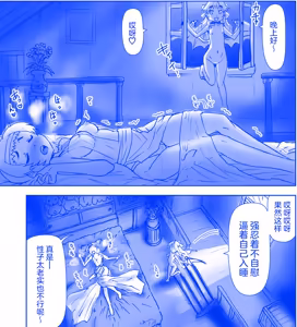 Page 2 of 悪魔娘監禁日誌 - preview thumbnail