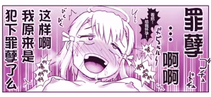 Page 207 of 悪魔娘監禁日誌 - preview thumbnail