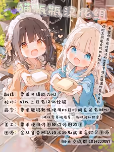 Page 210 of 悪魔娘監禁日誌 - preview thumbnail