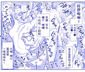 Page 219 of 悪魔娘監禁日誌 - preview thumbnail