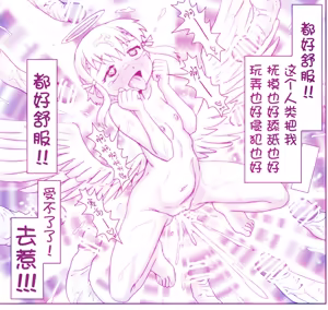 Page 220 of 悪魔娘監禁日誌 - preview thumbnail