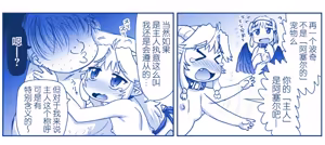 Page 250 of 悪魔娘監禁日誌 - preview thumbnail