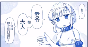 Page 252 of 悪魔娘監禁日誌 - preview thumbnail