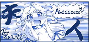 Page 253 of 悪魔娘監禁日誌 - preview thumbnail