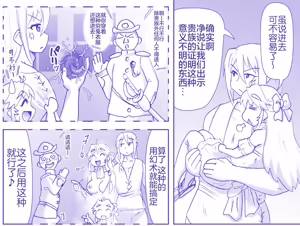 Page 262 of 悪魔娘監禁日誌 - preview thumbnail