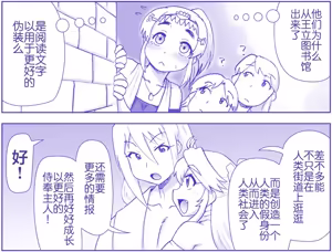 Page 263 of 悪魔娘監禁日誌 - preview thumbnail