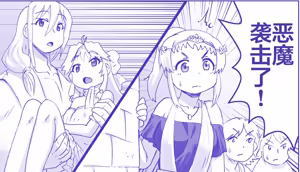 Page 265 of 悪魔娘監禁日誌 - preview thumbnail