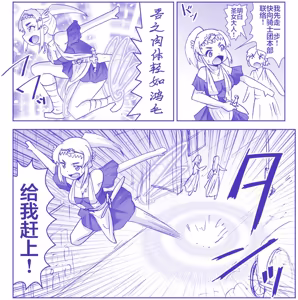 Page 267 of 悪魔娘監禁日誌 - preview thumbnail