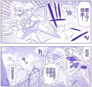 Page 268 of 悪魔娘監禁日誌 - preview thumbnail