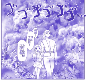 Page 270 of 悪魔娘監禁日誌 - preview thumbnail