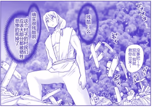 Page 272 of 悪魔娘監禁日誌 - preview thumbnail