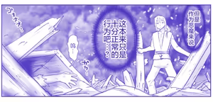 Page 273 of 悪魔娘監禁日誌 - preview thumbnail