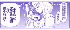 Page 276 of 悪魔娘監禁日誌 - preview thumbnail