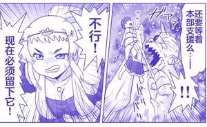 Page 284 of 悪魔娘監禁日誌 - preview thumbnail