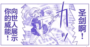 Page 285 of 悪魔娘監禁日誌 - preview thumbnail
