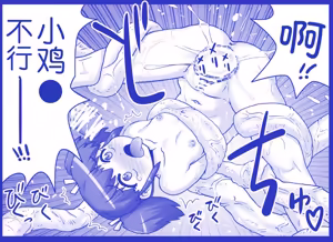 Page 300 of 悪魔娘監禁日誌 - preview thumbnail