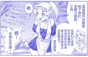 Page 309 of 悪魔娘監禁日誌 - preview thumbnail