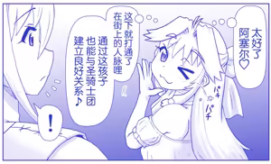 Page 311 of 悪魔娘監禁日誌 - preview thumbnail