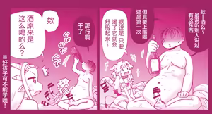 Page 319 of 悪魔娘監禁日誌 - preview thumbnail